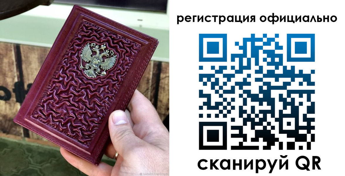 временная регистрация гарантия в Курганской области