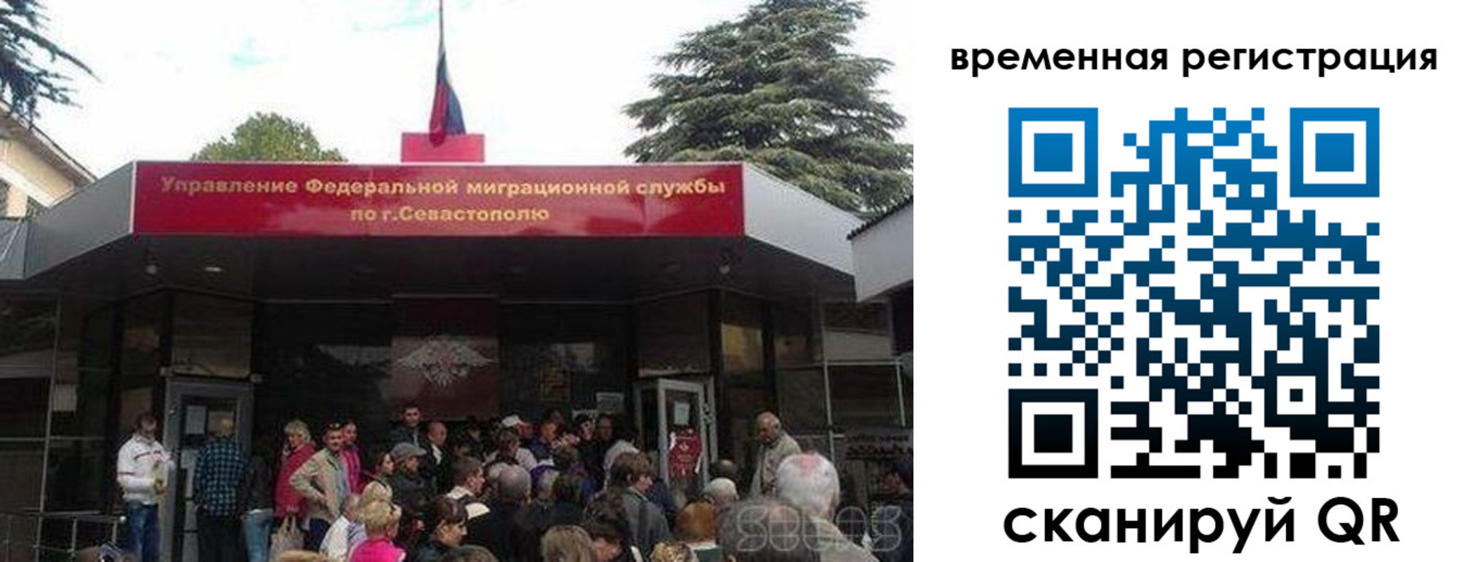 временная регистрация в Курганской области