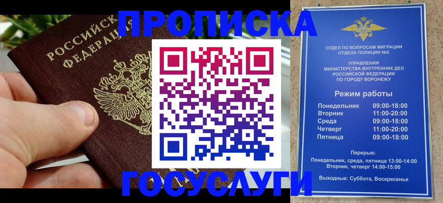 временная регистрация для школы в Курганской области
