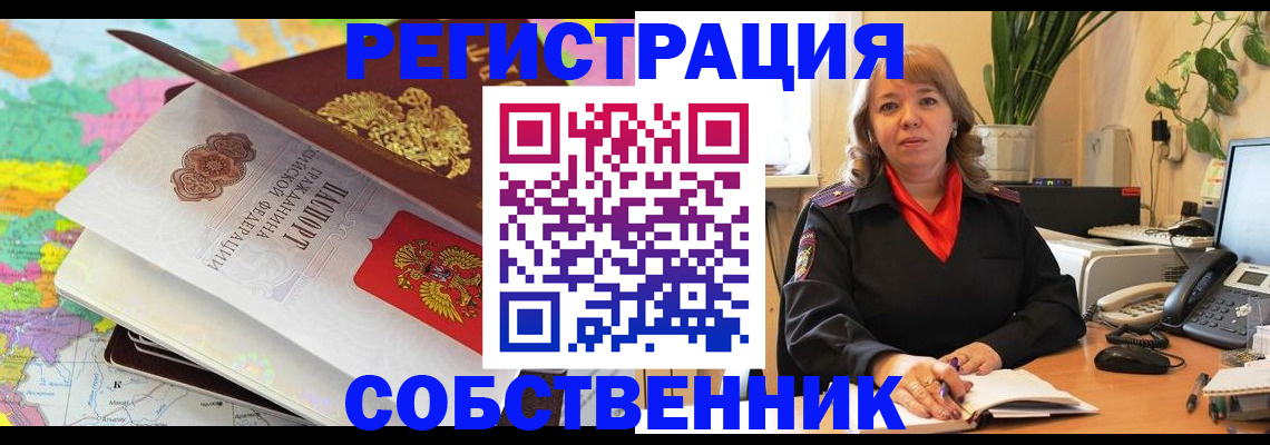 временная регистрация адрес в Курганской области