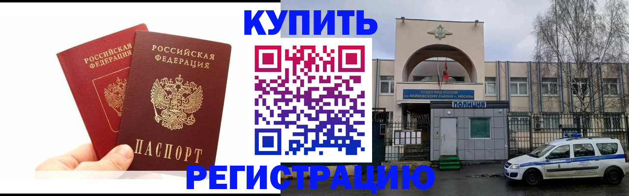 прописка для кредита в Курганской области